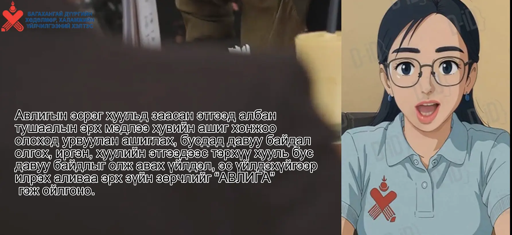 asd